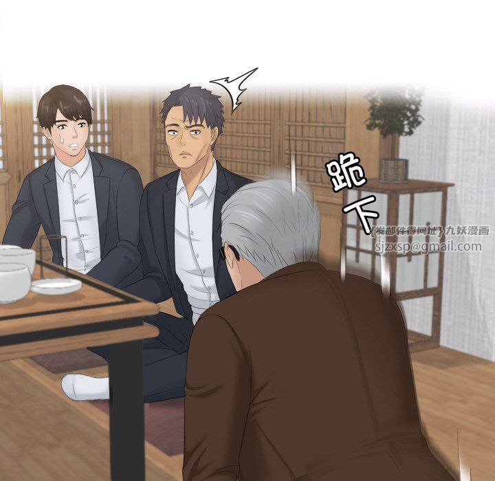 排忧大师第51话