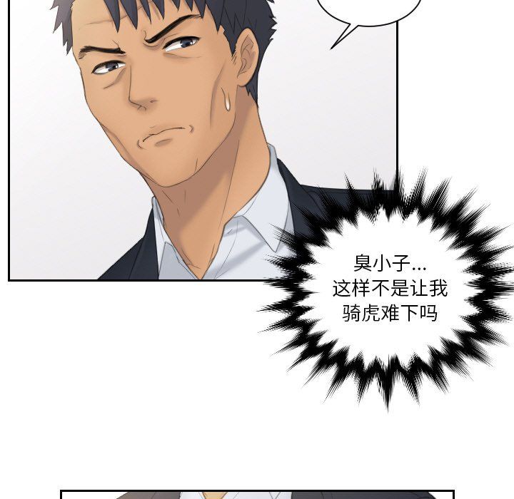 排忧大师第51话