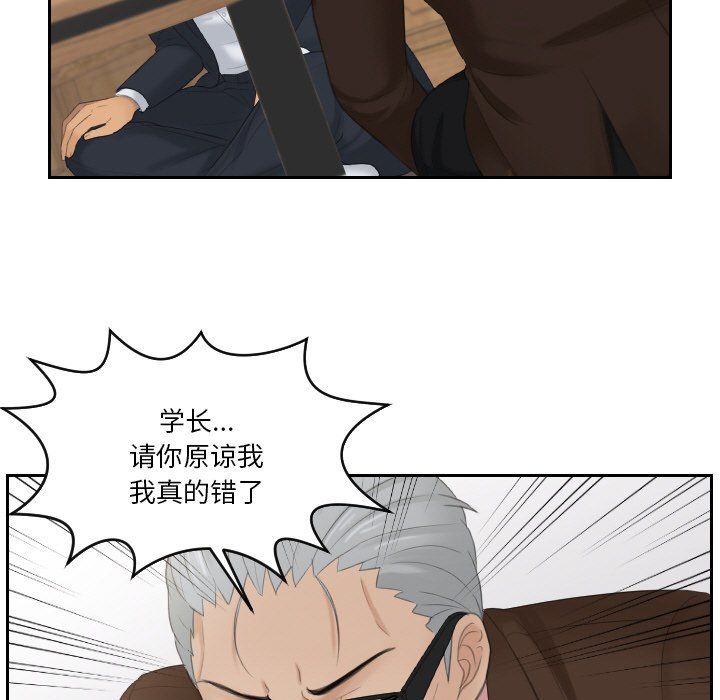 排忧大师第51话