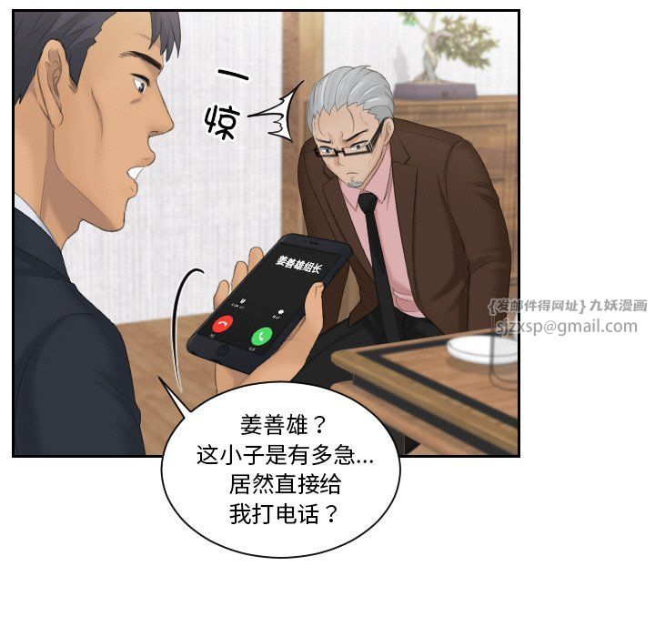 排忧大师第51话