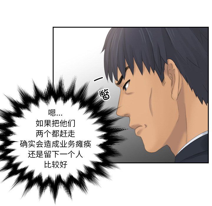 排忧大师第51话