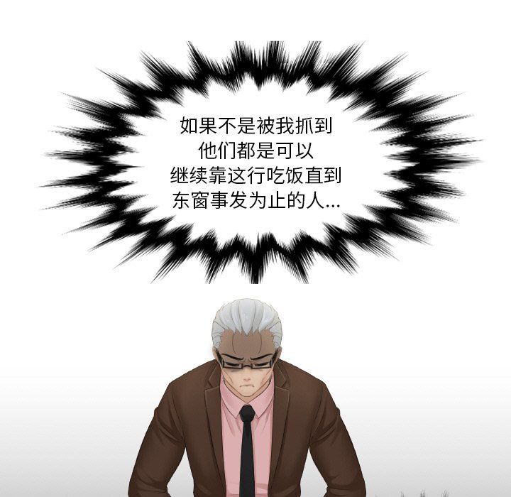 排忧大师第51话