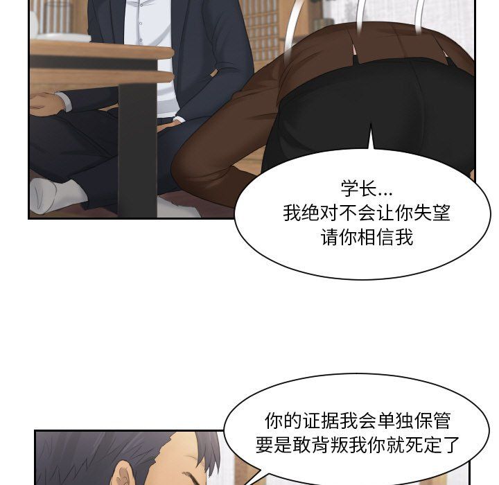 排忧大师第51话