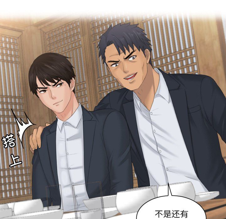 排忧大师第51话