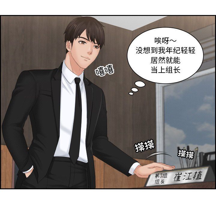 排忧大师第51话