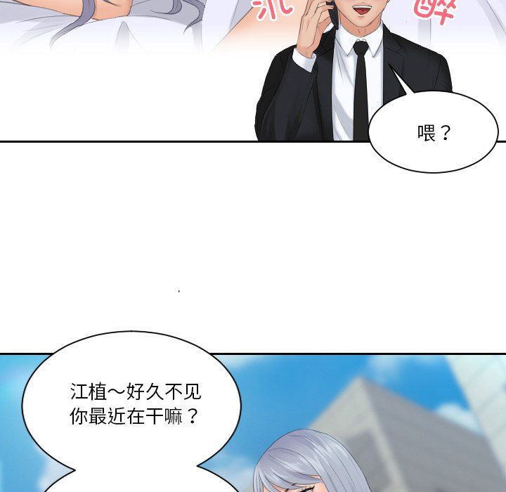 排忧大师第51话