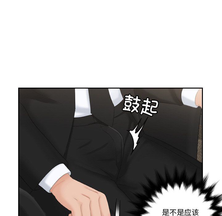 排忧大师第51话