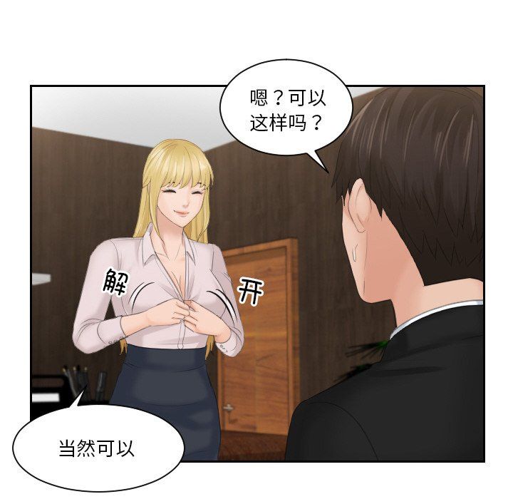 排忧大师第51话