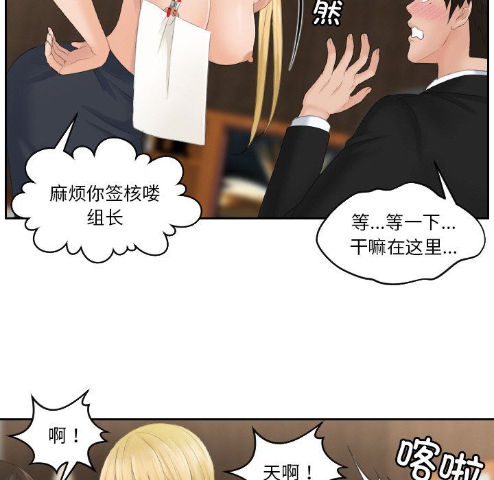 排忧大师第51话