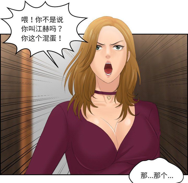 排忧大师第51话