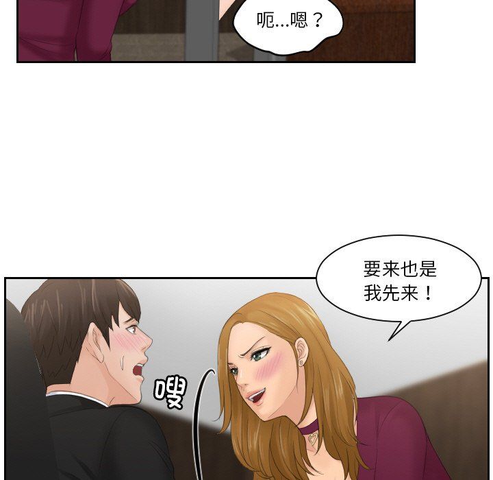 排忧大师第51话