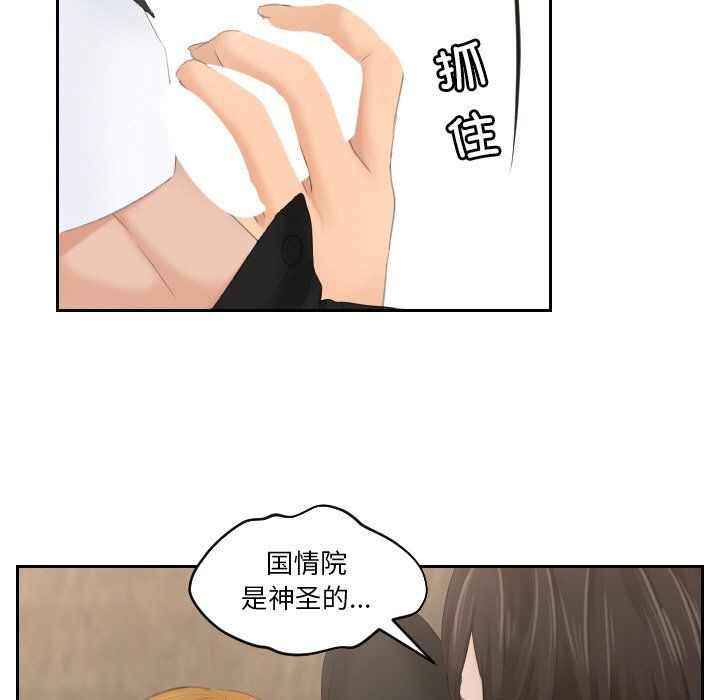 排忧大师第51话