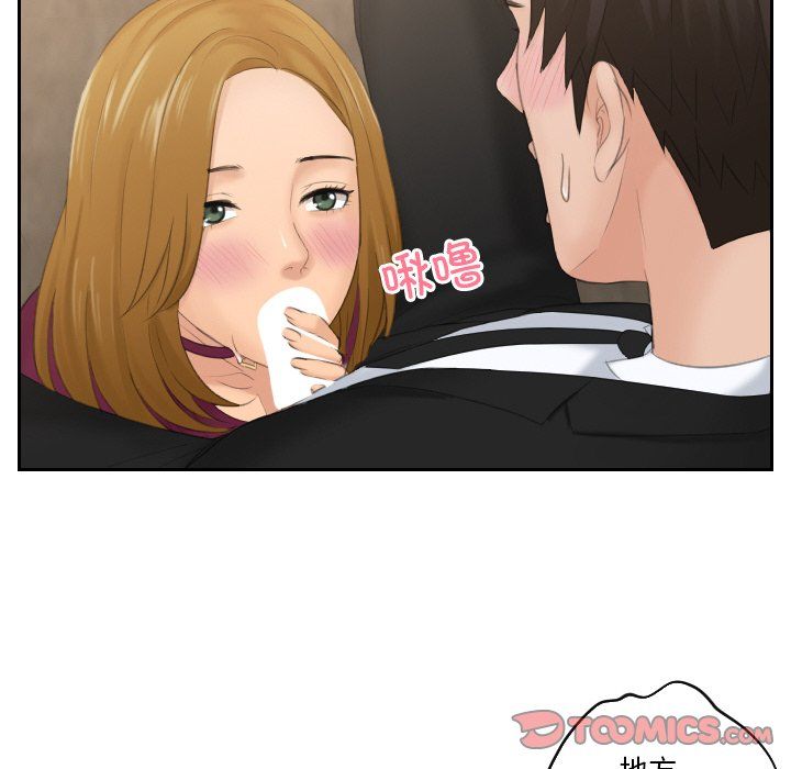 排忧大师第51话