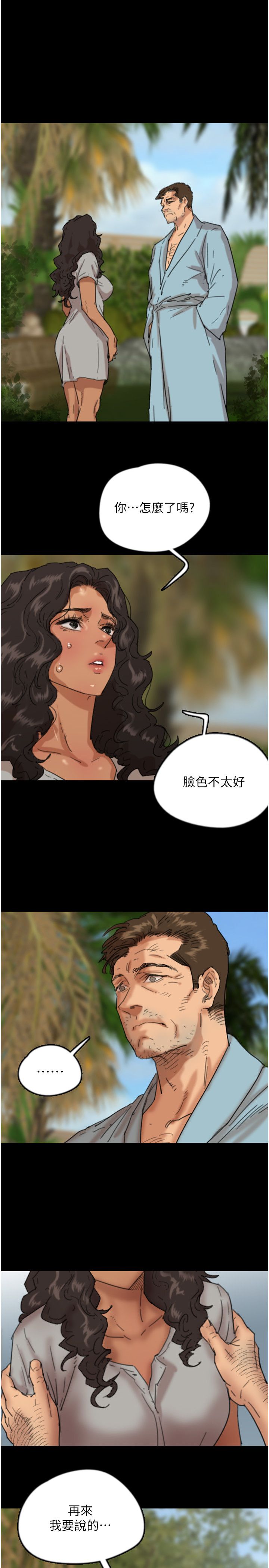 养父的女儿们第50话-喜欢和我做吗?