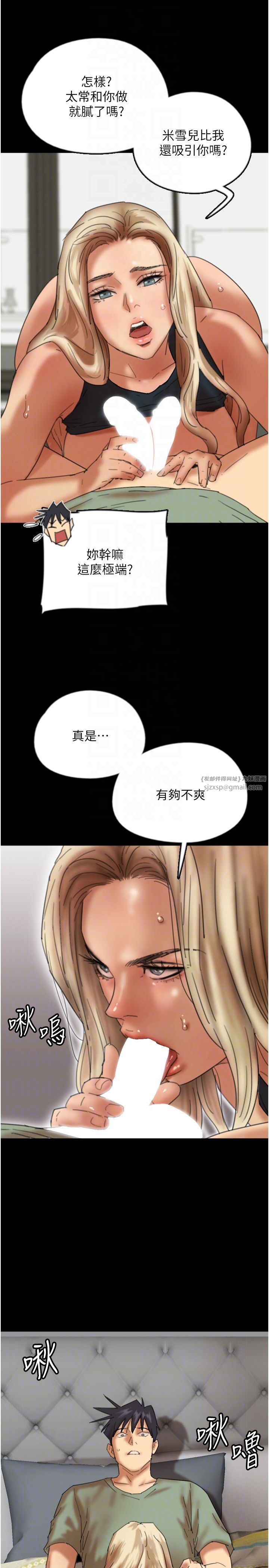 养父的女儿们第50话-喜欢和我做吗?