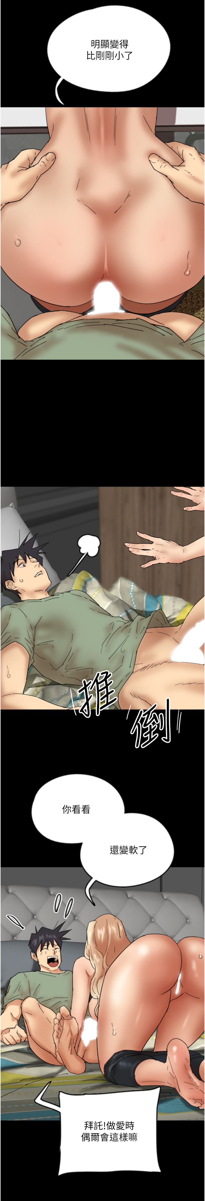 养父的女儿们第50话-喜欢和我做吗?