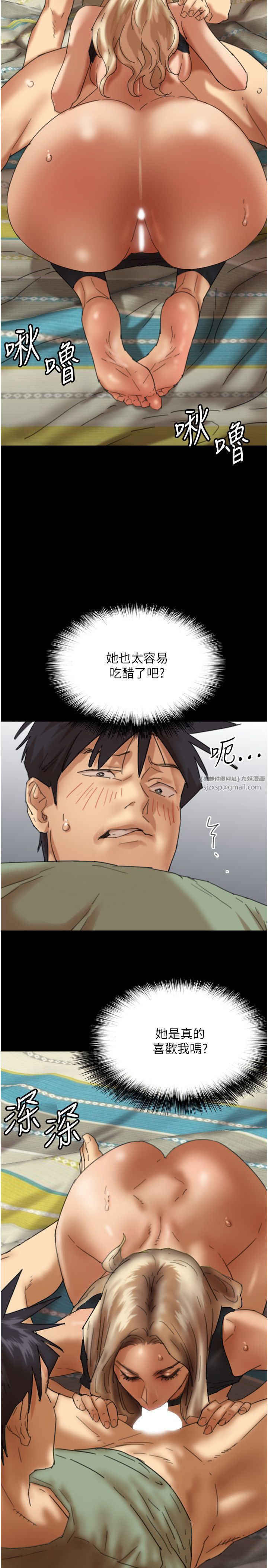 养父的女儿们第50话-喜欢和我做吗?