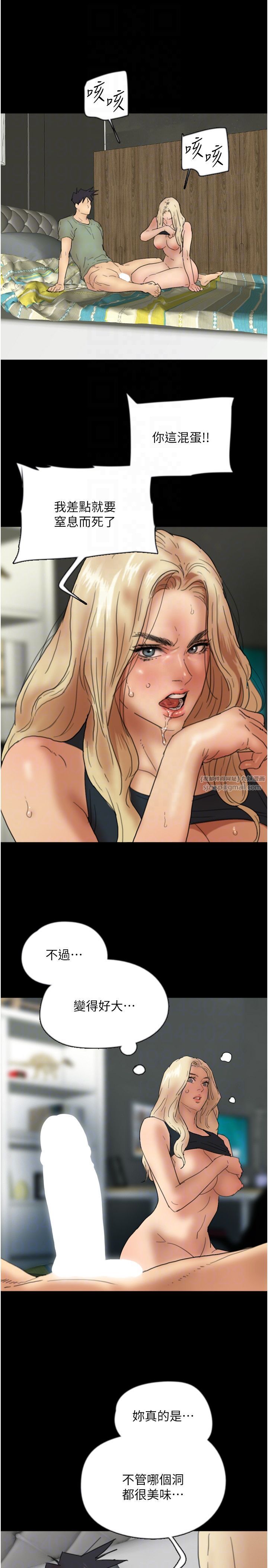 养父的女儿们第50话-喜欢和我做吗?