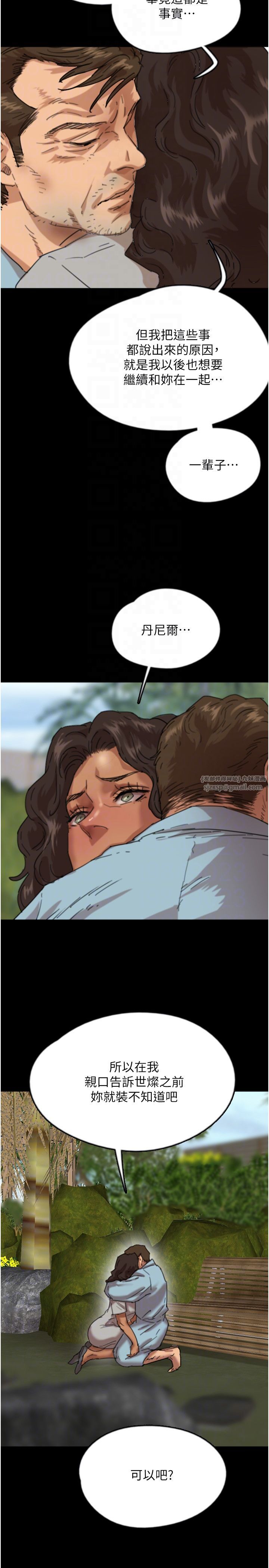 养父的女儿们第50话-喜欢和我做吗?