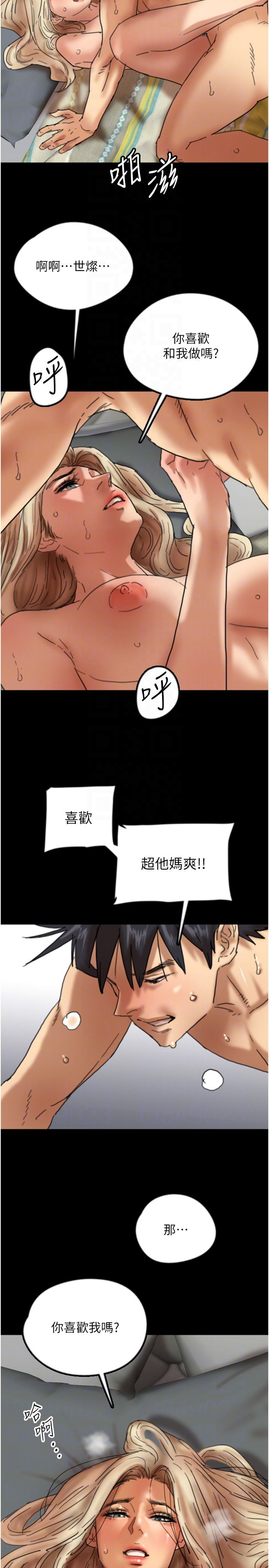 养父的女儿们第50话-喜欢和我做吗?