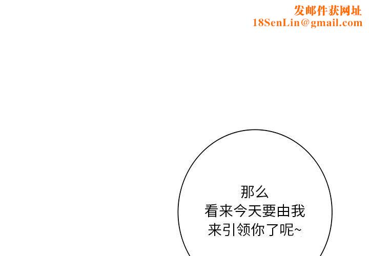 不当朋友当恋人第49话