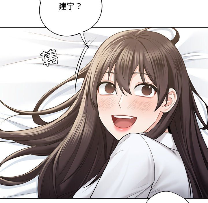 不当朋友当恋人第49话