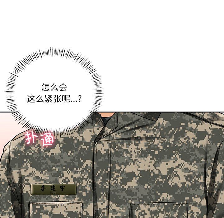 不当朋友当恋人第49话