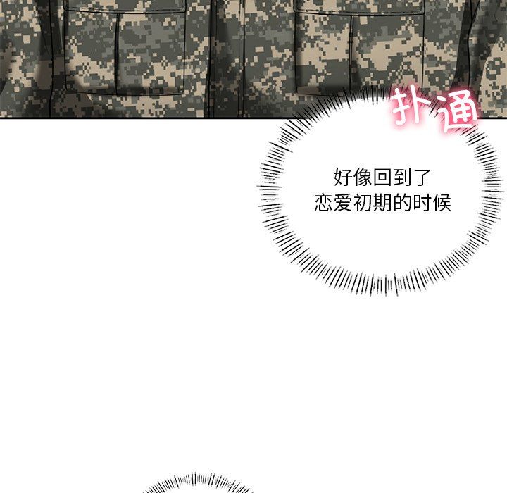 不当朋友当恋人第49话