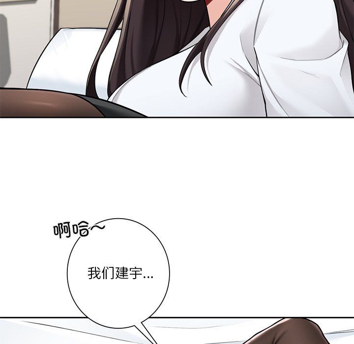 不当朋友当恋人第49话