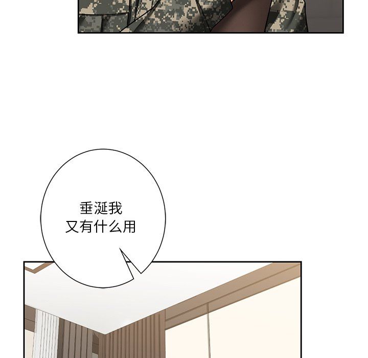 不当朋友当恋人第49话