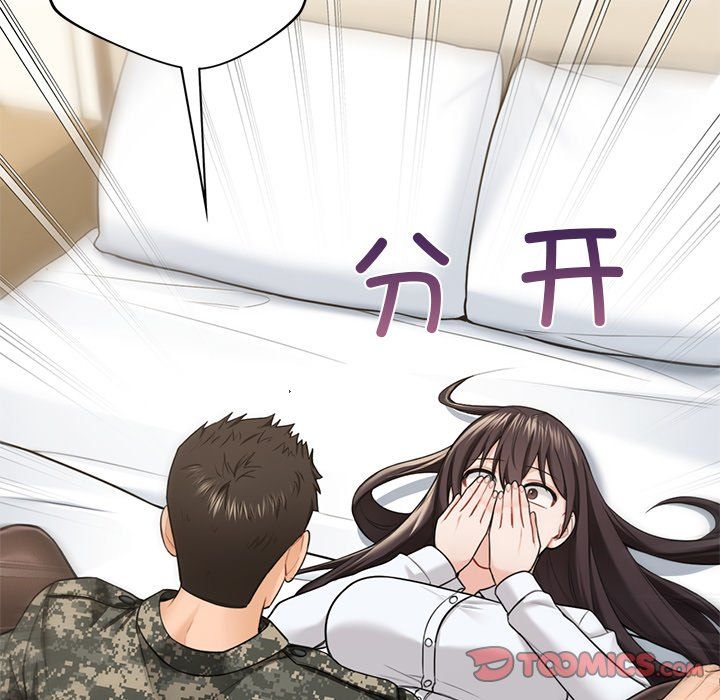 不当朋友当恋人第49话