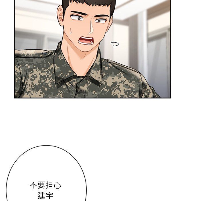 不当朋友当恋人第49话