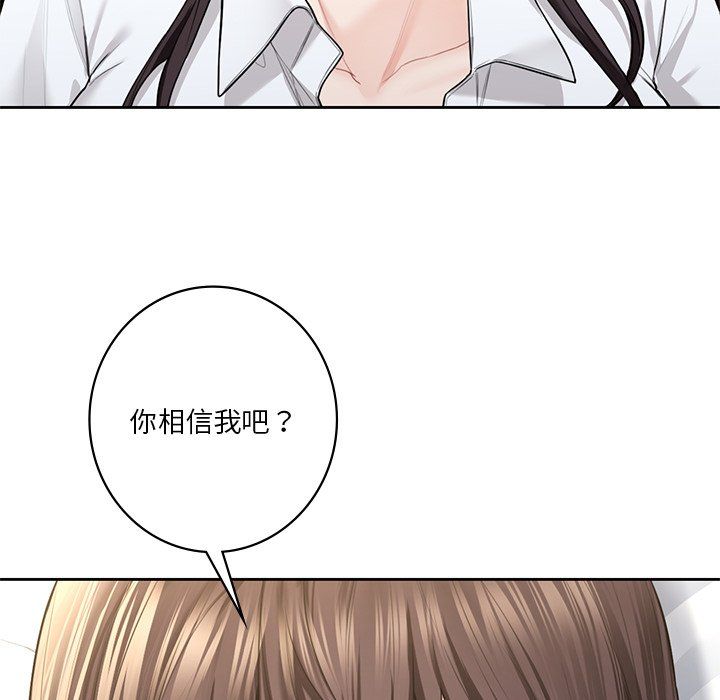 不当朋友当恋人第49话