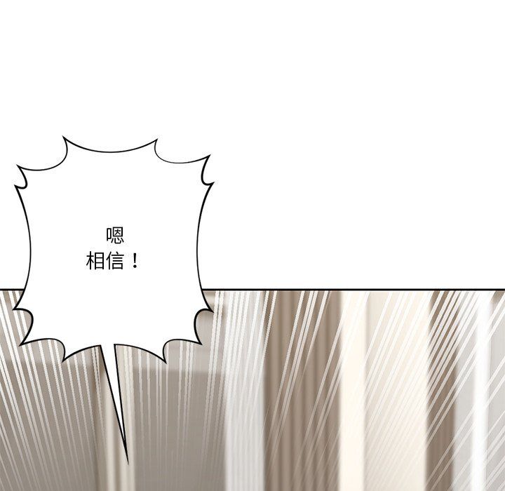 不当朋友当恋人第49话