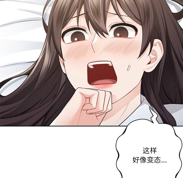 不当朋友当恋人第49话