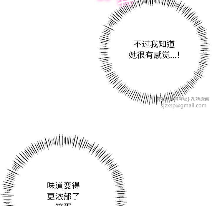 不当朋友当恋人第49话