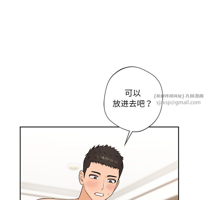 不当朋友当恋人第49话