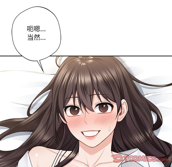 不当朋友当恋人第49话