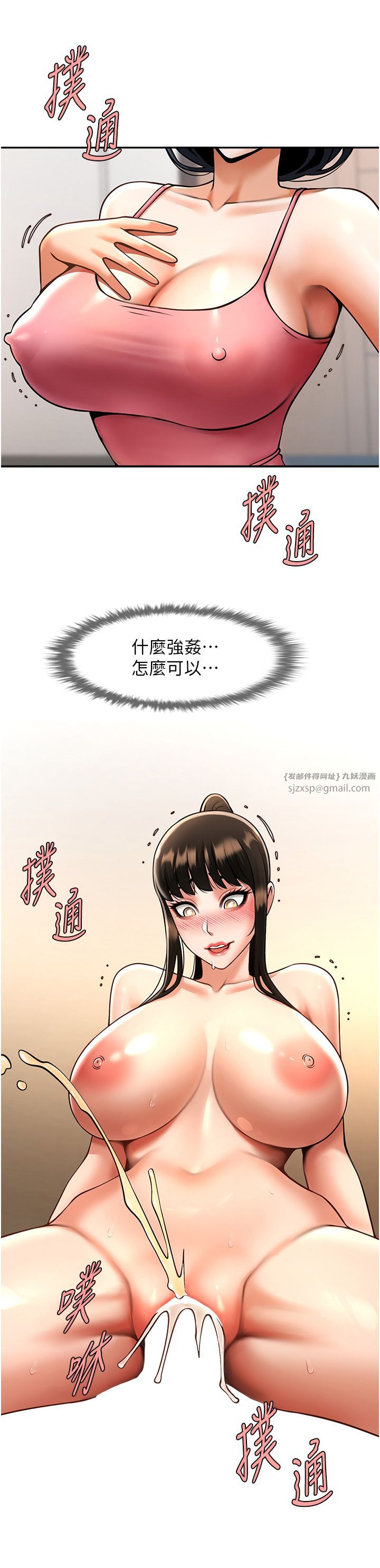 炸裂吧!巨棒第45话-在外人面前被插到肛门高潮