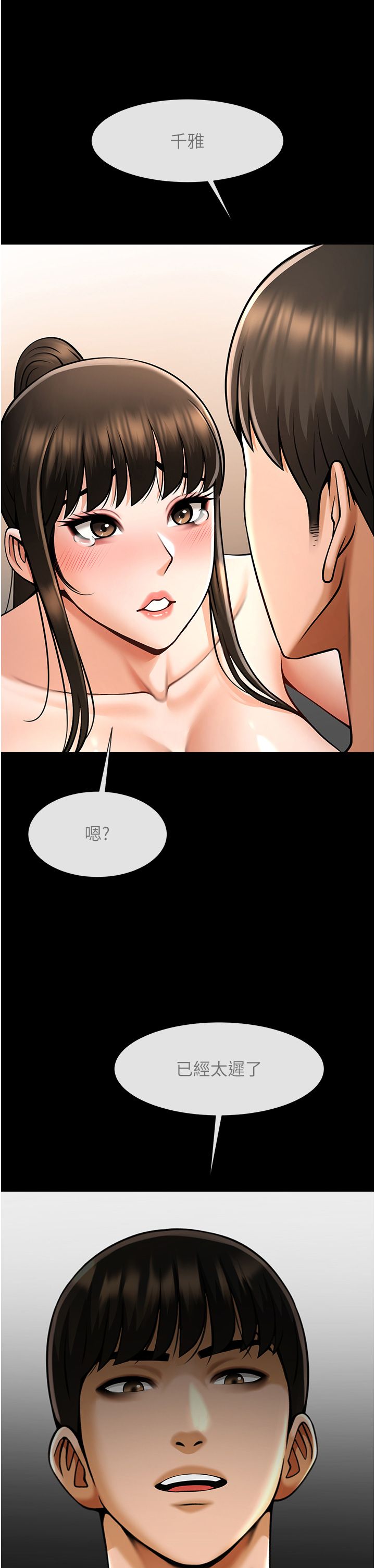 炸裂吧!巨棒第45话-在外人面前被插到肛门高潮