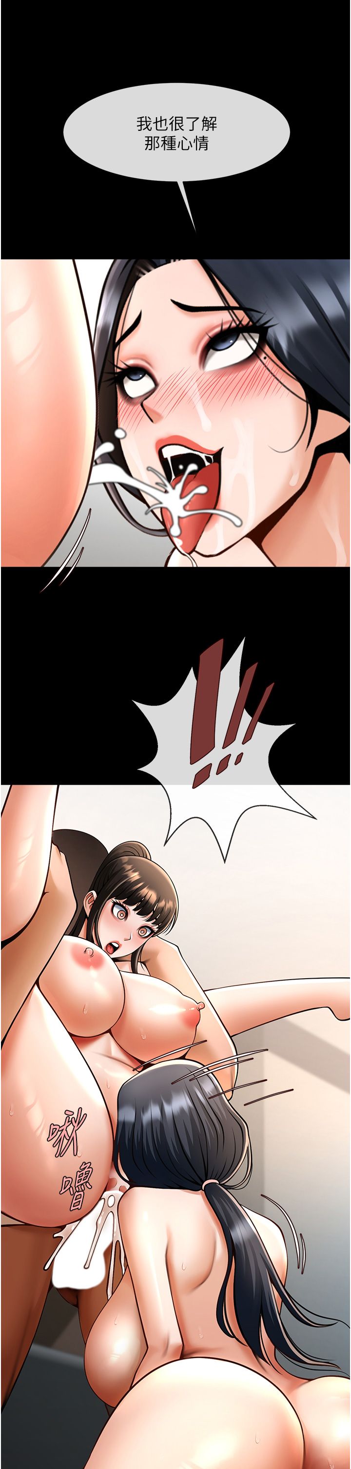 炸裂吧!巨棒第45话-在外人面前被插到肛门高潮