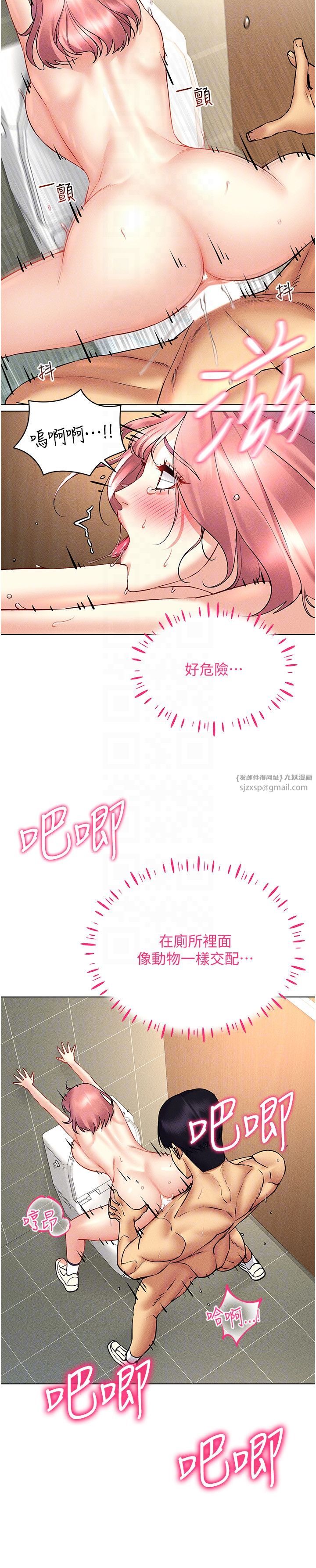 穿入VR成为性域猎人第35话-里面被塞满满的…♥