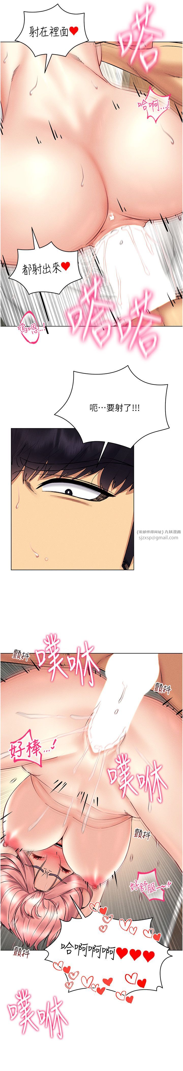 穿入VR成为性域猎人第35话-里面被塞满满的…♥