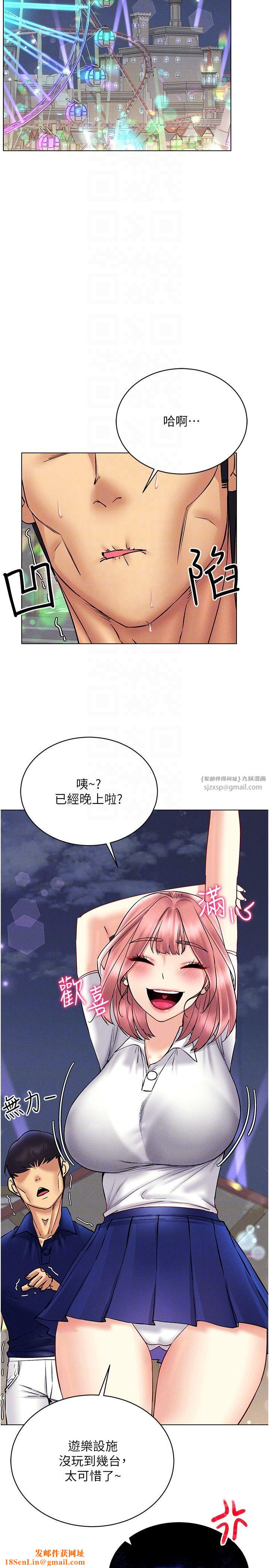 穿入VR成为性域猎人第35话-里面被塞满满的…♥