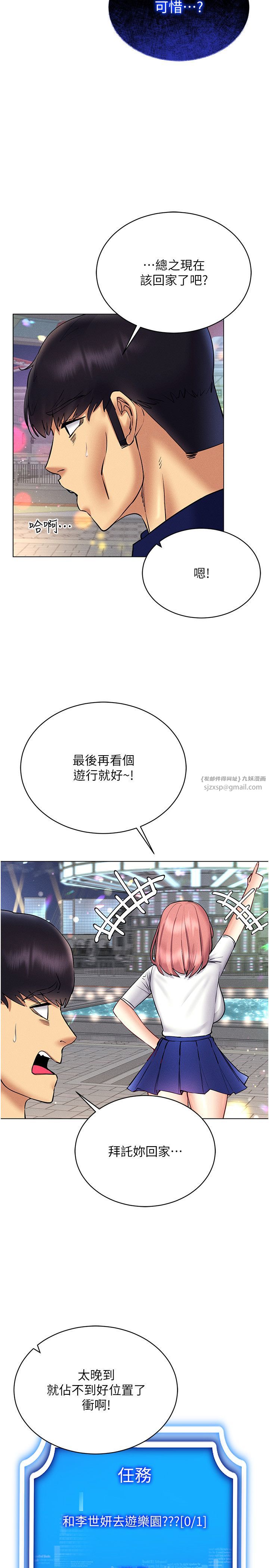 穿入VR成为性域猎人第35话-里面被塞满满的…♥