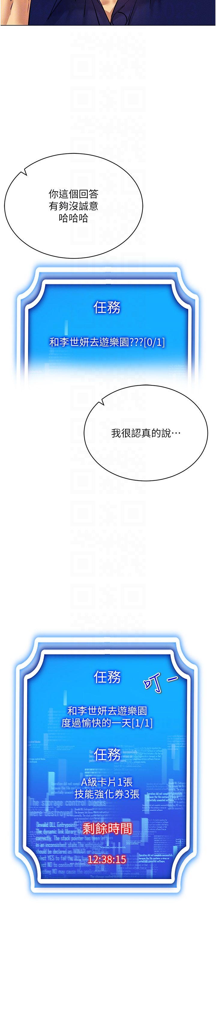 穿入VR成为性域猎人第35话-里面被塞满满的…♥