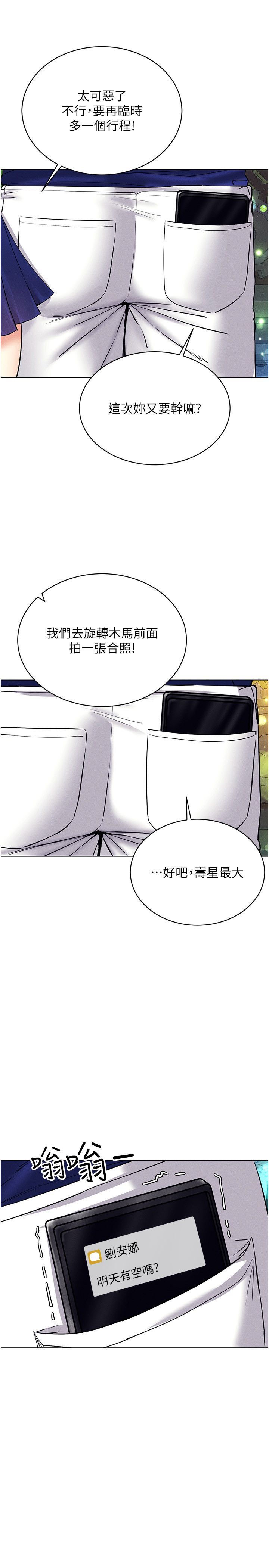 穿入VR成为性域猎人第35话-里面被塞满满的…♥