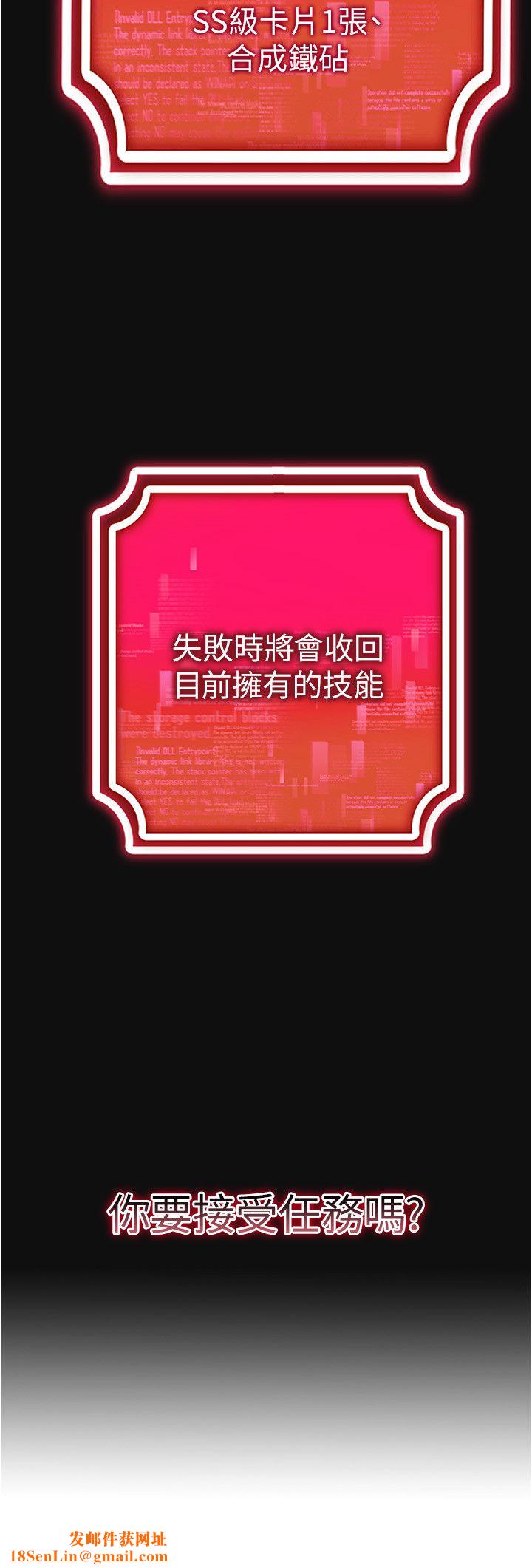 穿入VR成为性域猎人第35话-里面被塞满满的…♥