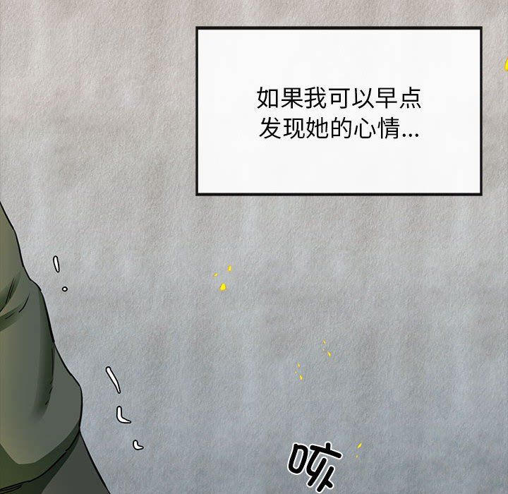 我的拉拉队宝贝第5话