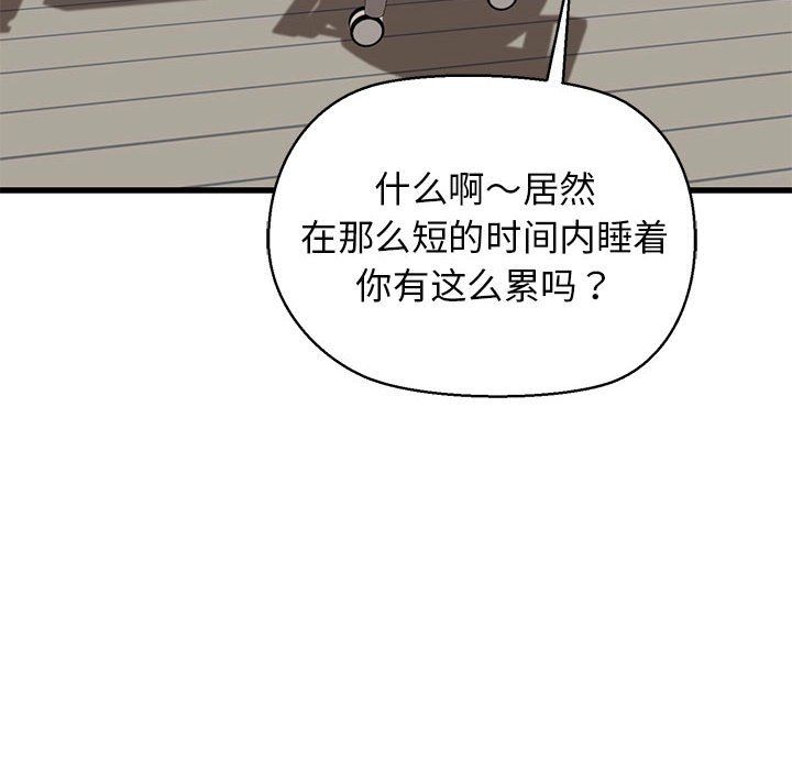 我的拉拉队宝贝第5话